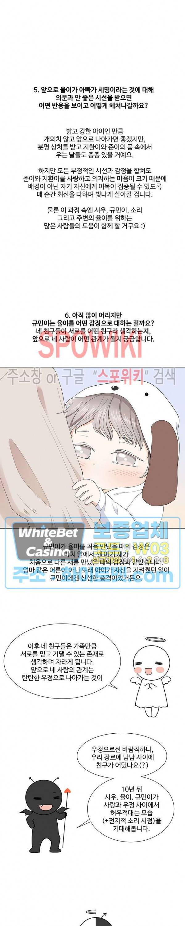 시작은 i로부터 시즌3 후기 5