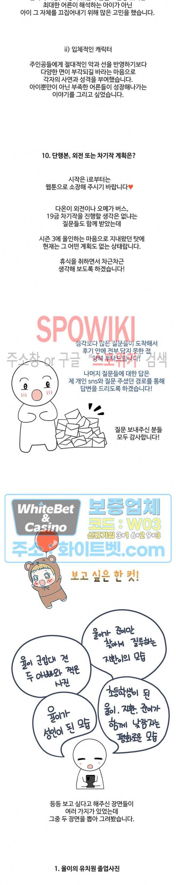 시작은 i로부터 시즌3 후기 7
