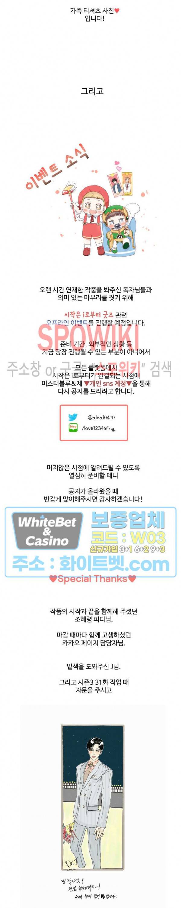 시작은 i로부터 시즌3 후기 9
