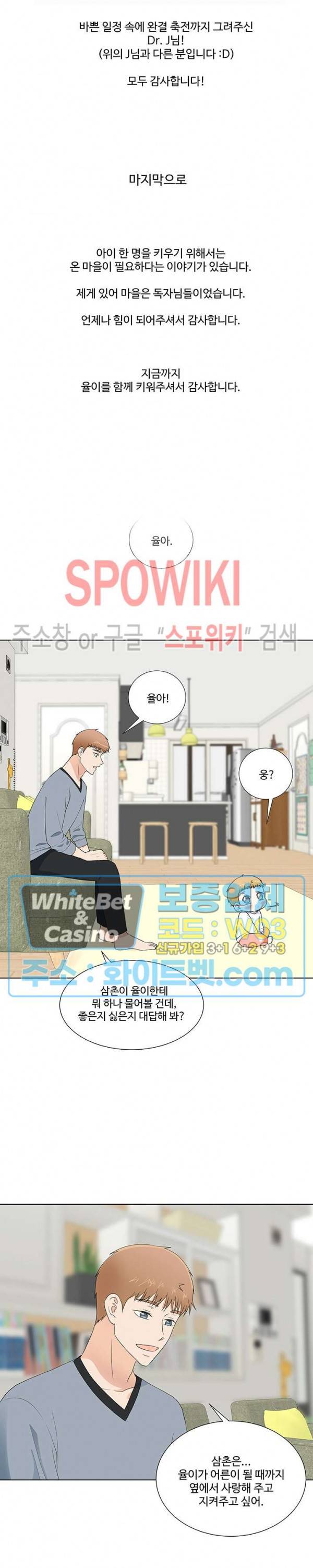 시작은 i로부터 시즌3 후기 10