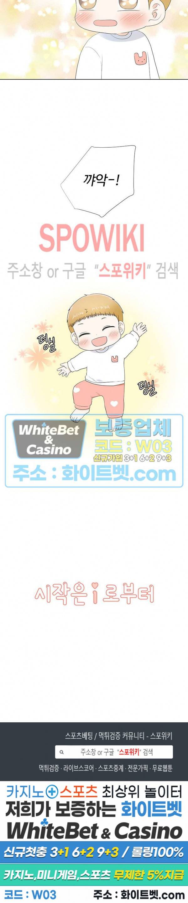 시작은 i로부터 시즌3 후기 12
