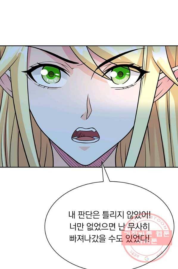 보스몹은 죽을수록 강해진다 29화 3
