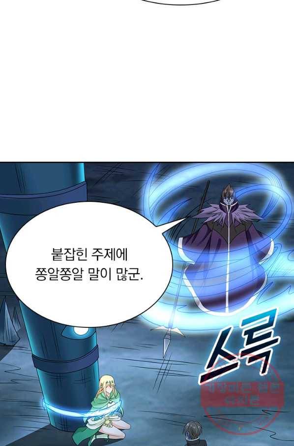 보스몹은 죽을수록 강해진다 29화 4
