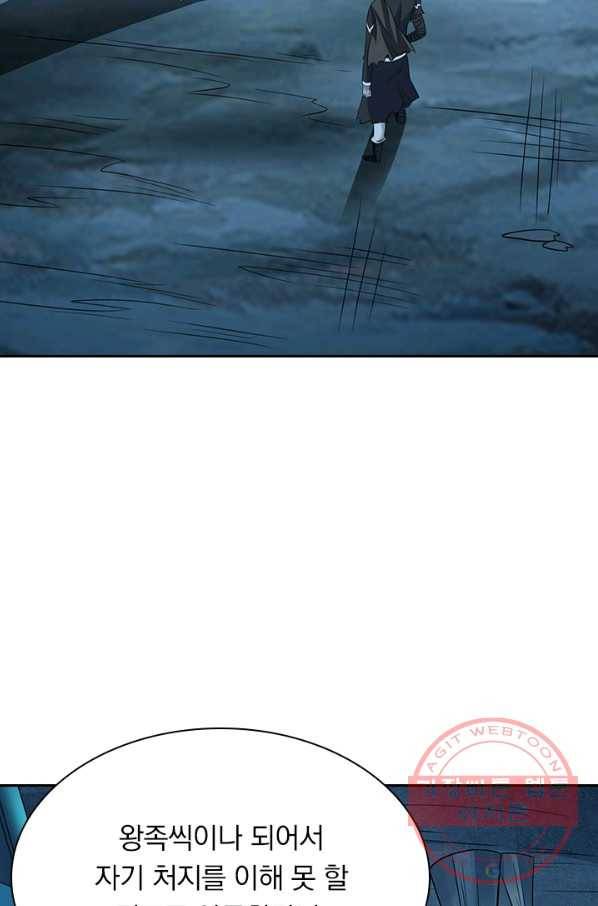 보스몹은 죽을수록 강해진다 29화 5