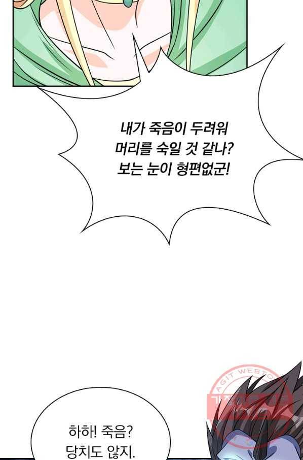 보스몹은 죽을수록 강해진다 29화 8