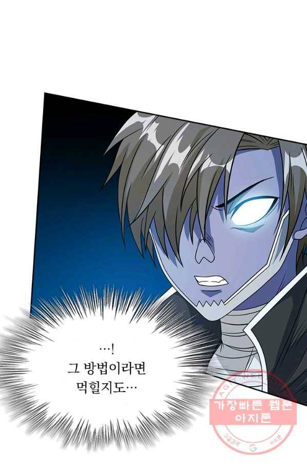 보스몹은 죽을수록 강해진다 29화 19