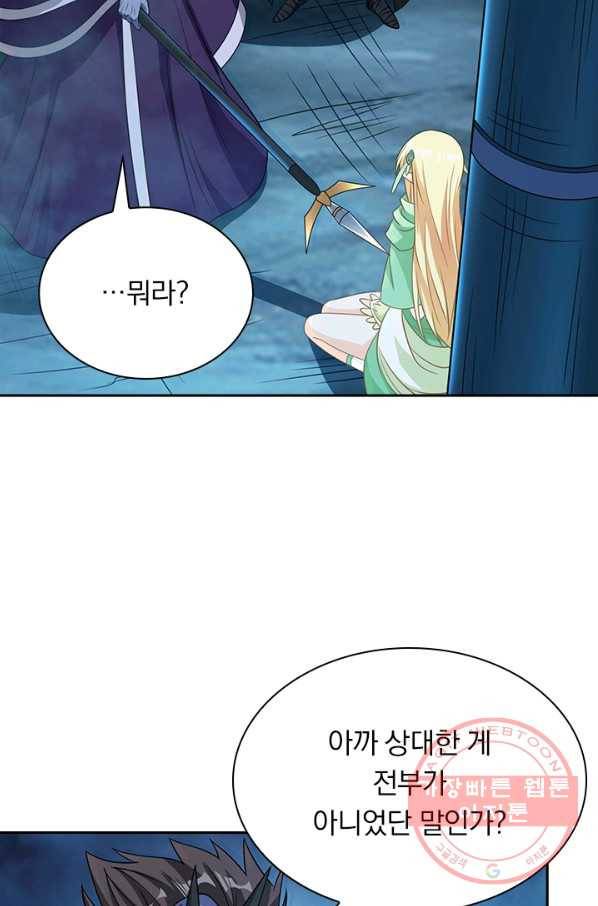 보스몹은 죽을수록 강해진다 29화 22