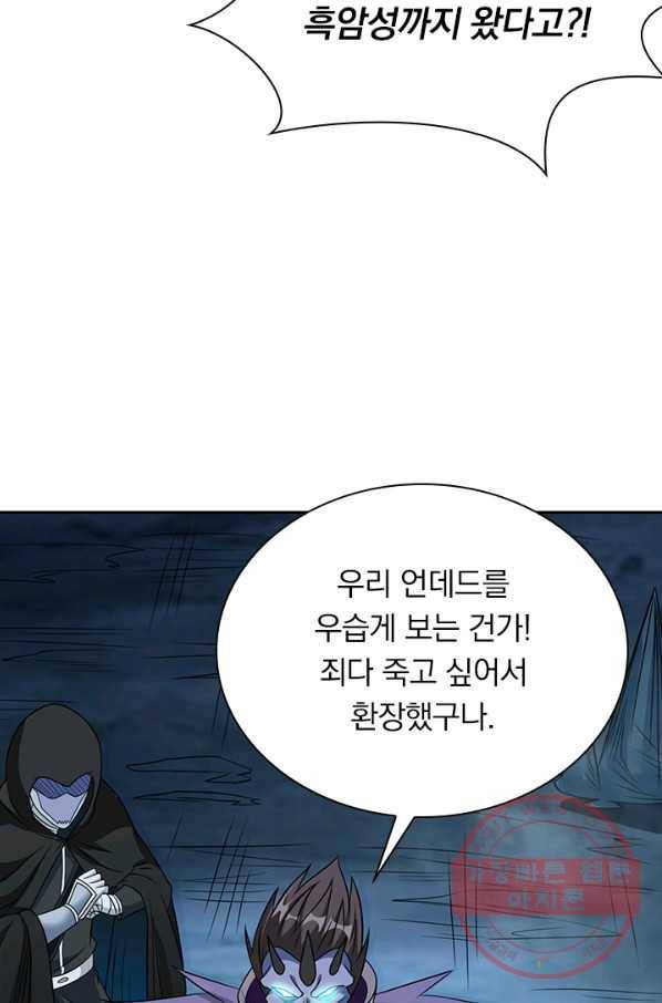 보스몹은 죽을수록 강해진다 29화 26