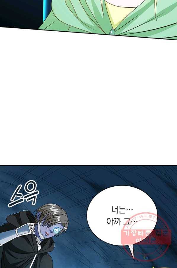 보스몹은 죽을수록 강해진다 29화 34
