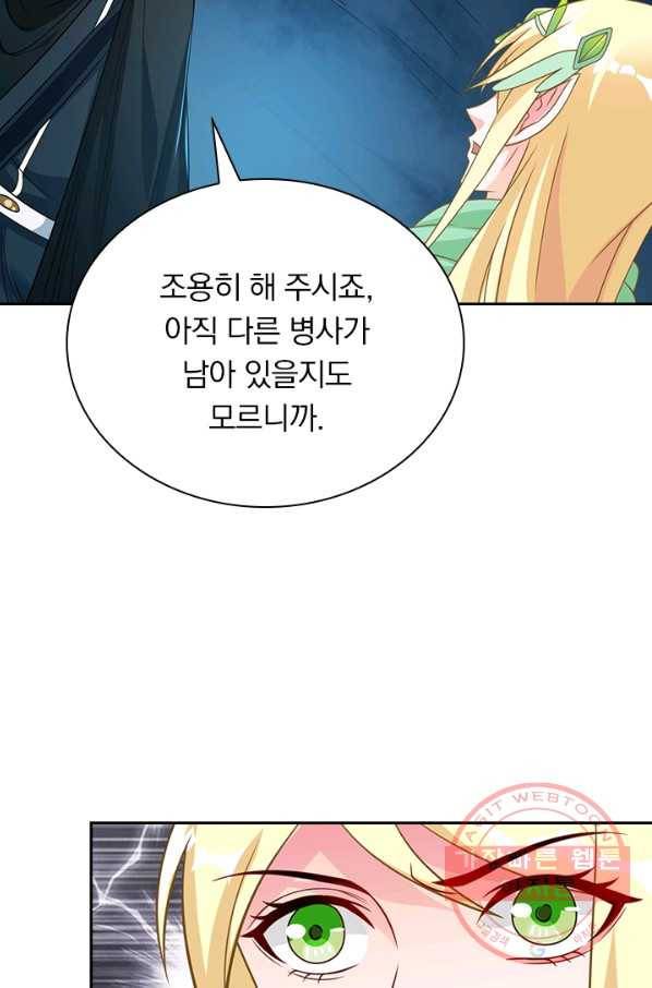 보스몹은 죽을수록 강해진다 29화 35