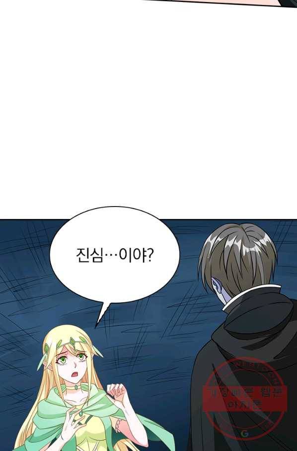 보스몹은 죽을수록 강해진다 29화 46