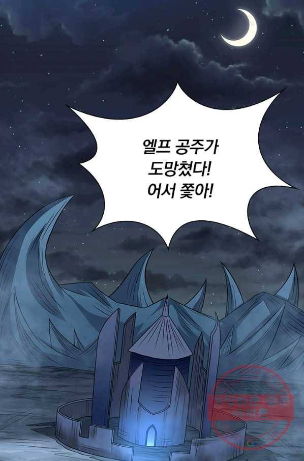 보스몹은 죽을수록 강해진다 29화 52