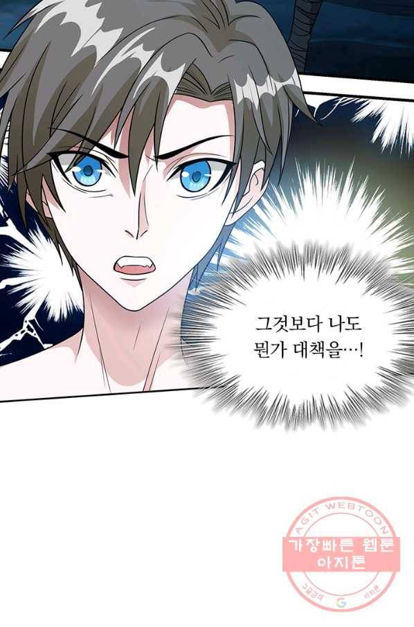 보스몹은 죽을수록 강해진다 29화 55