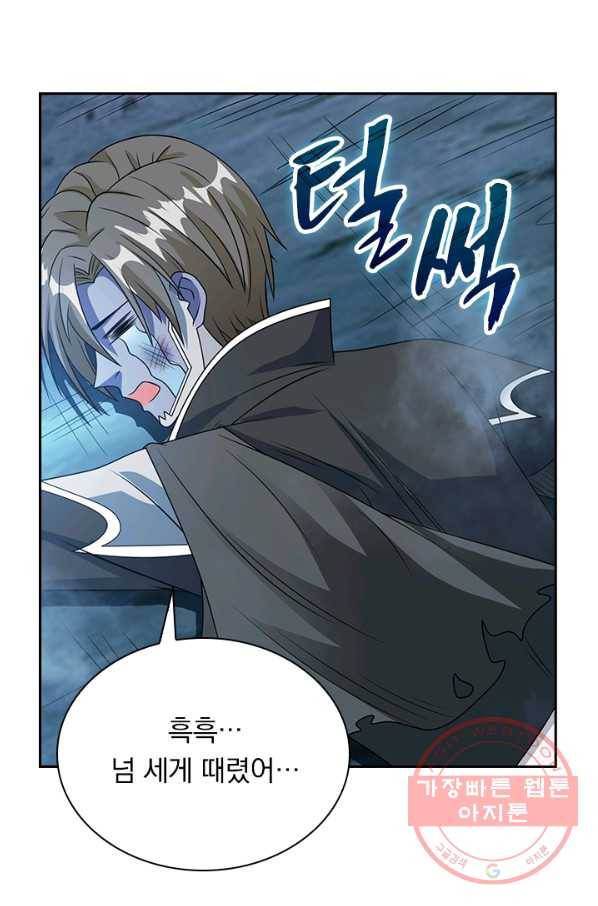 보스몹은 죽을수록 강해진다 29화 57