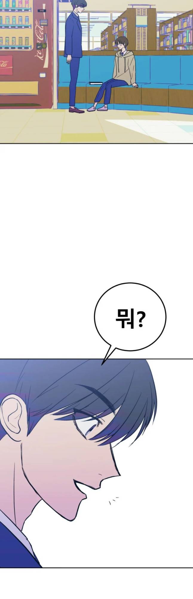 환상의 아이들 10화 4