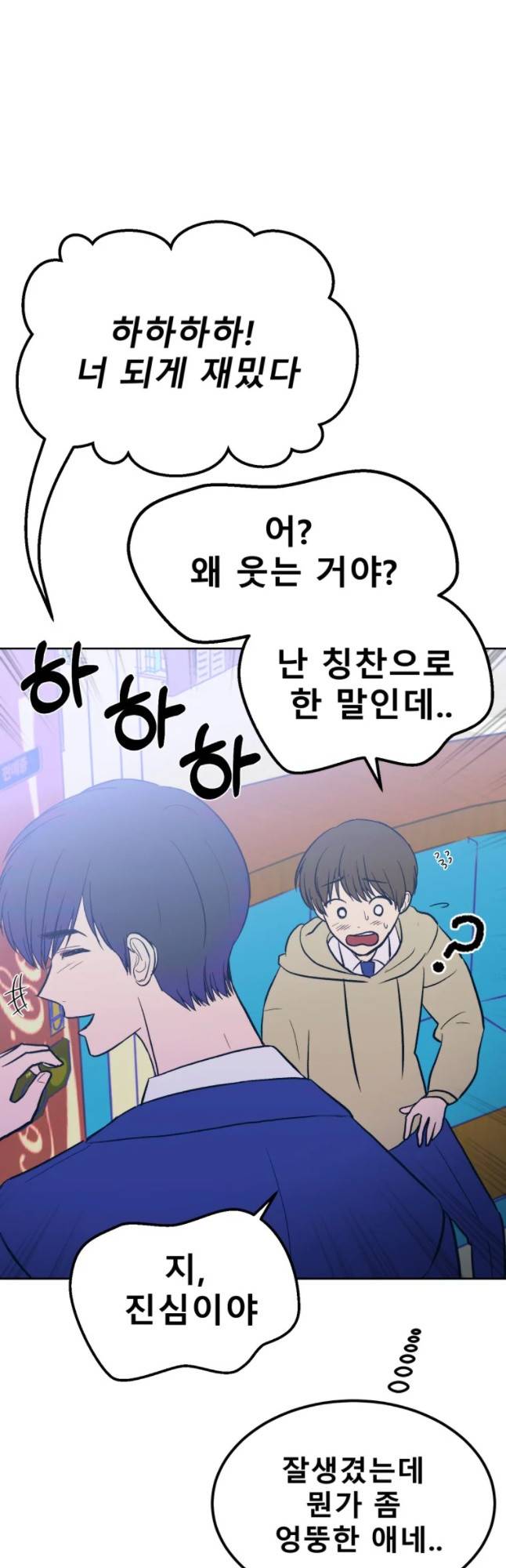 환상의 아이들 10화 5