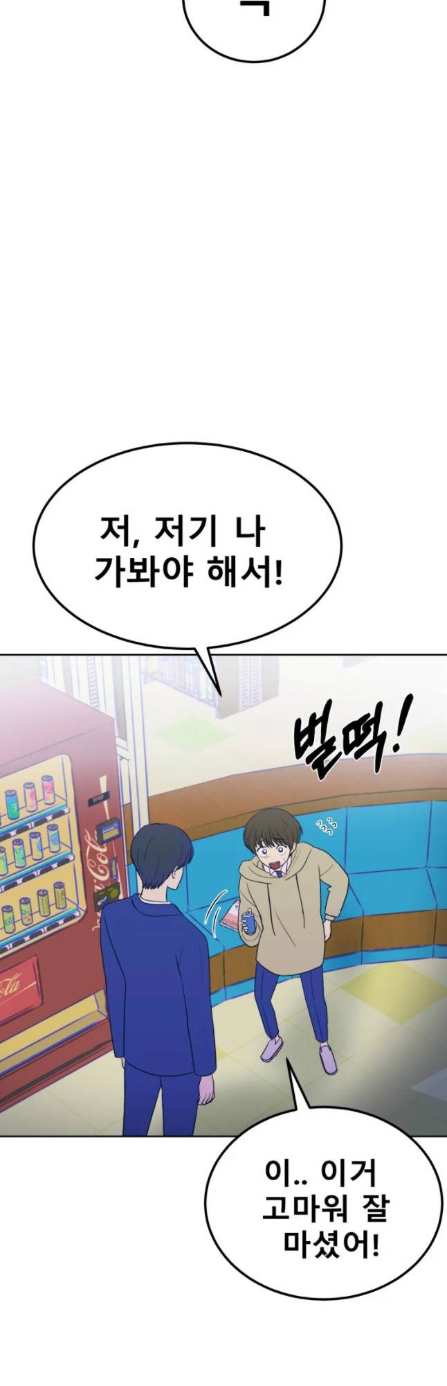환상의 아이들 10화 7