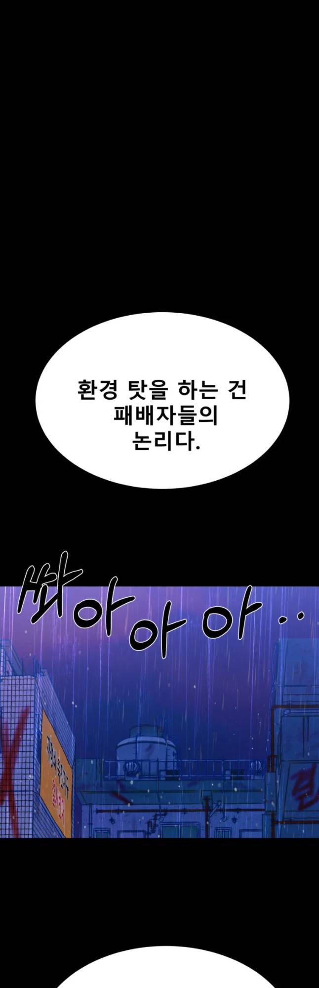 환상의 아이들 10화 12