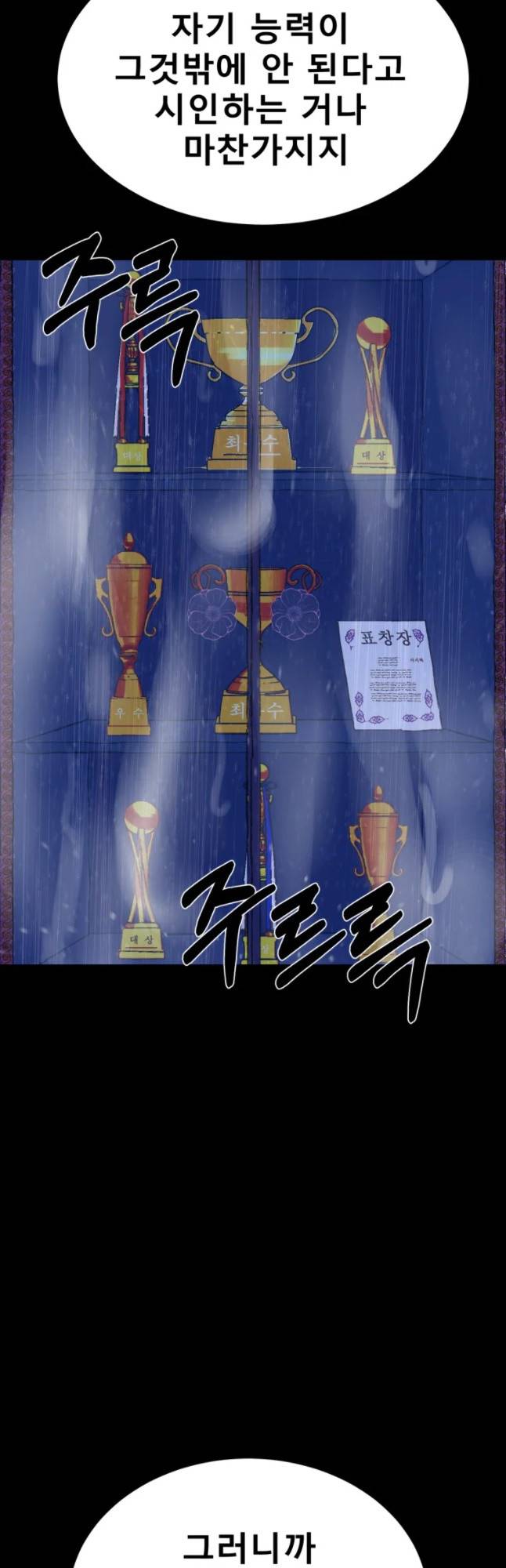 환상의 아이들 10화 13