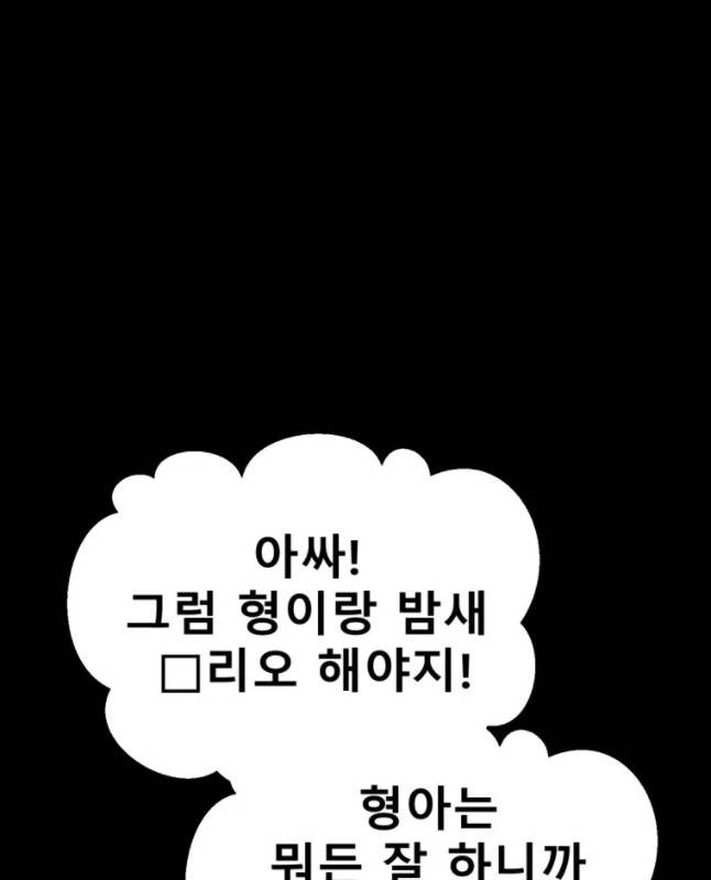 환상의 아이들 10화 15