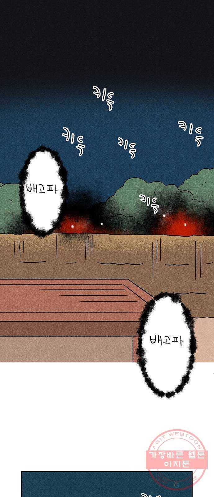 대신 심부름을 해다오 19화 1