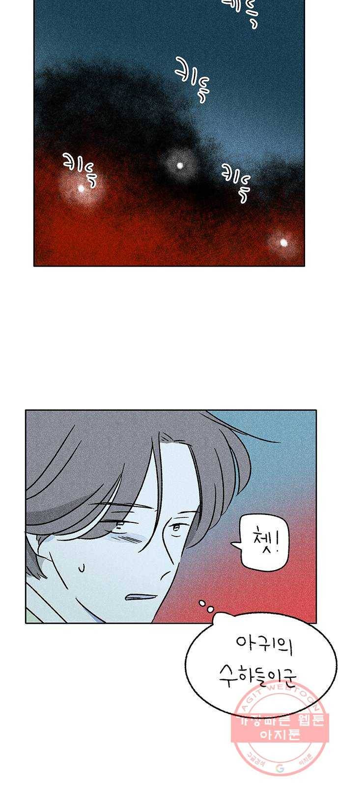 대신 심부름을 해다오 19화 2