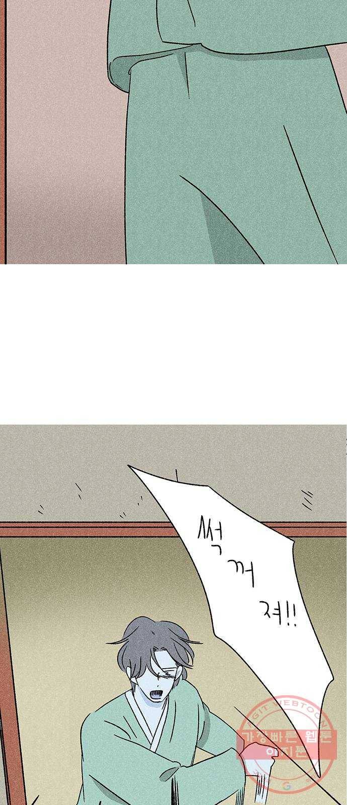 대신 심부름을 해다오 19화 6