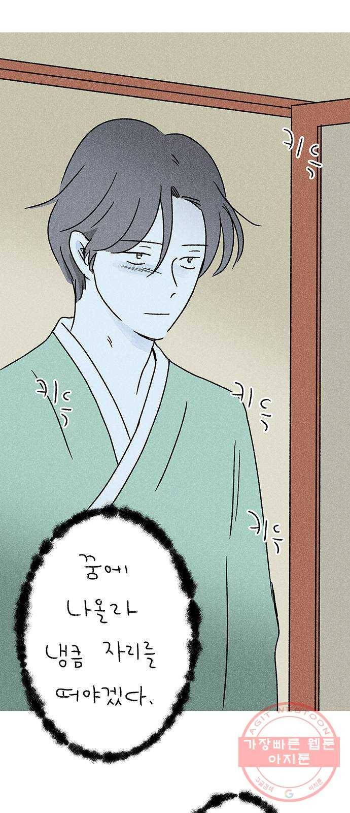 대신 심부름을 해다오 19화 10
