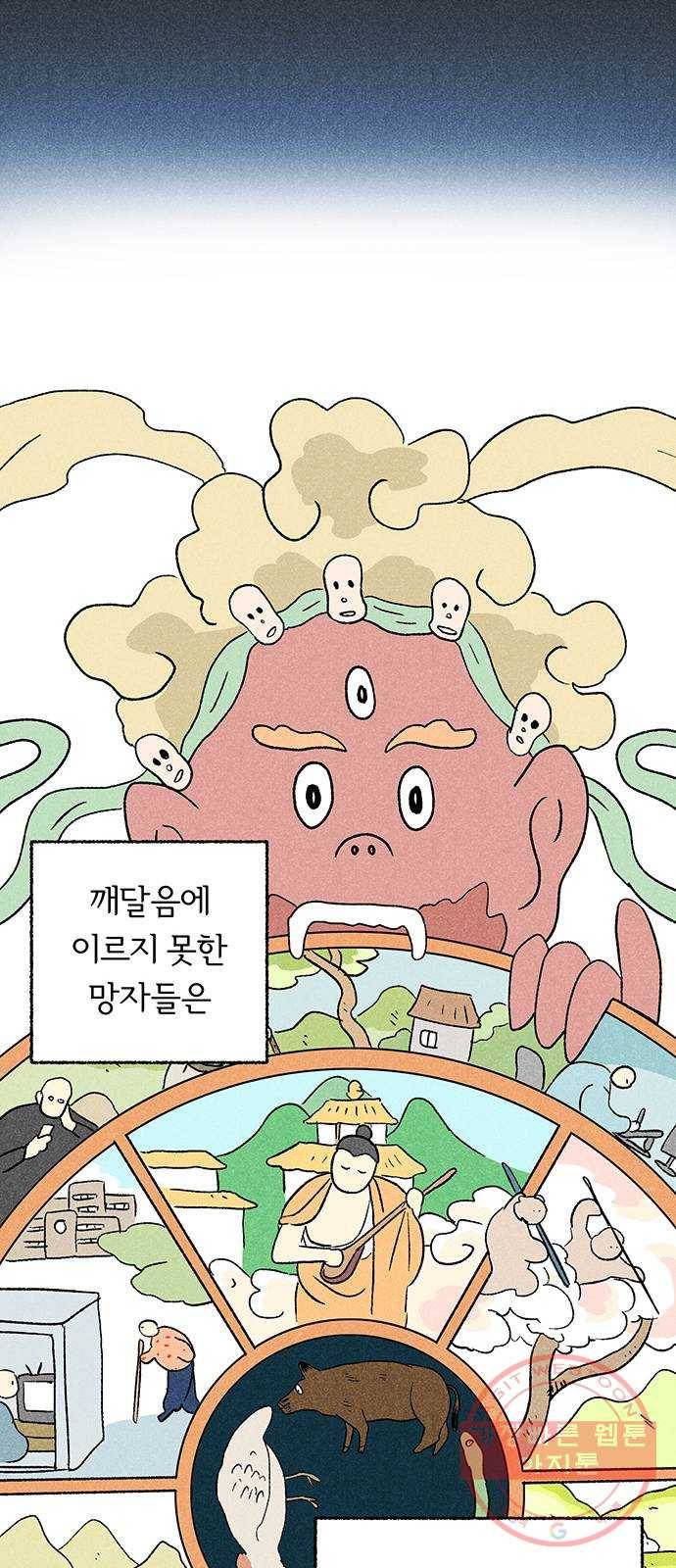 대신 심부름을 해다오 19화 13