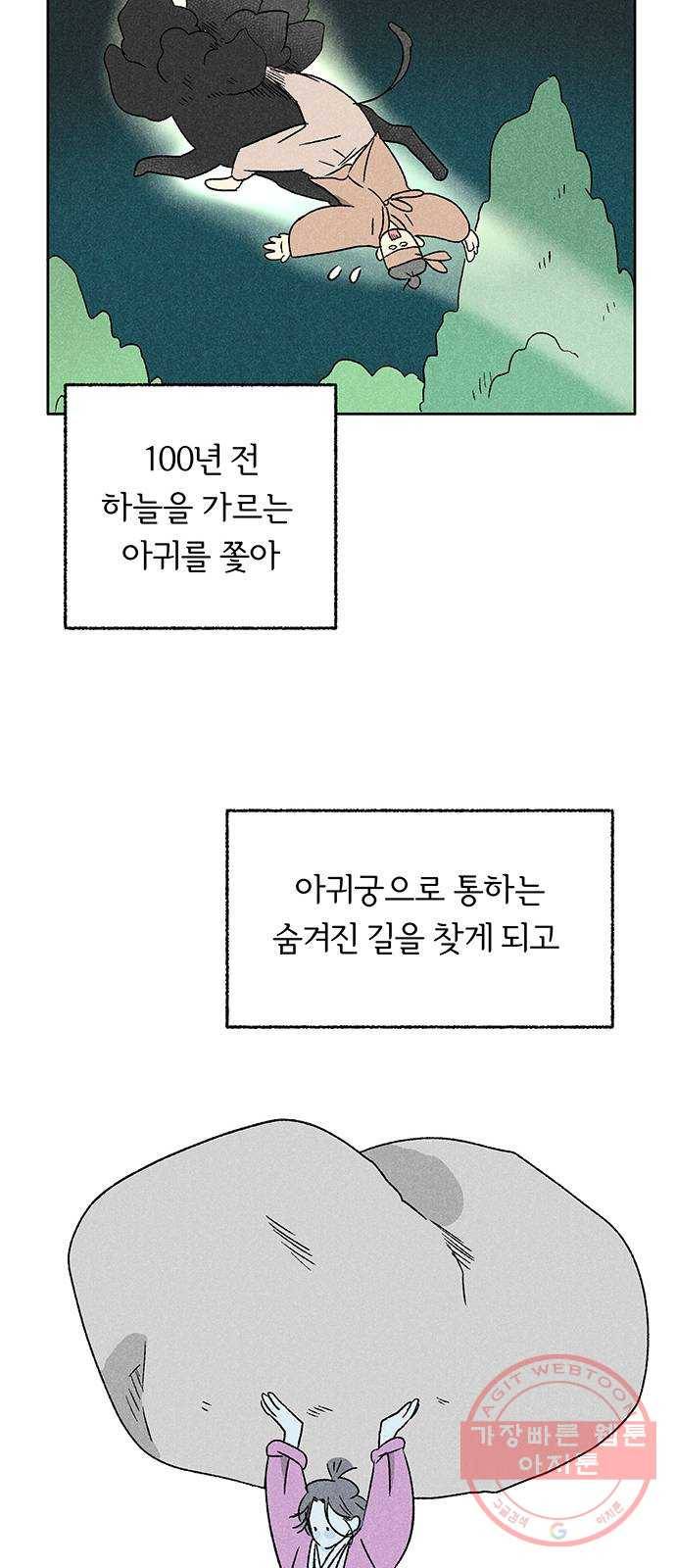 대신 심부름을 해다오 19화 16
