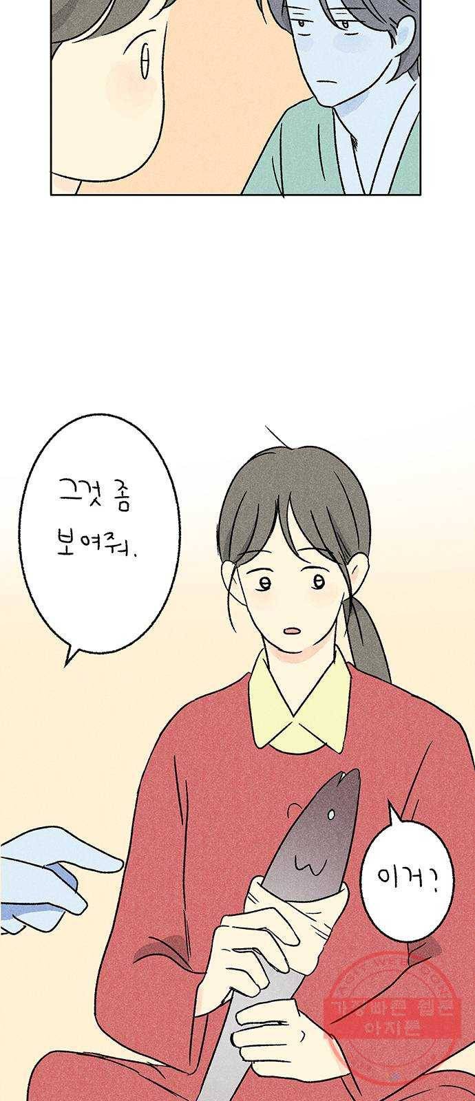 대신 심부름을 해다오 19화 27