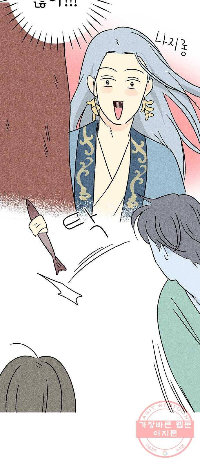 대신 심부름을 해다오 19화 33