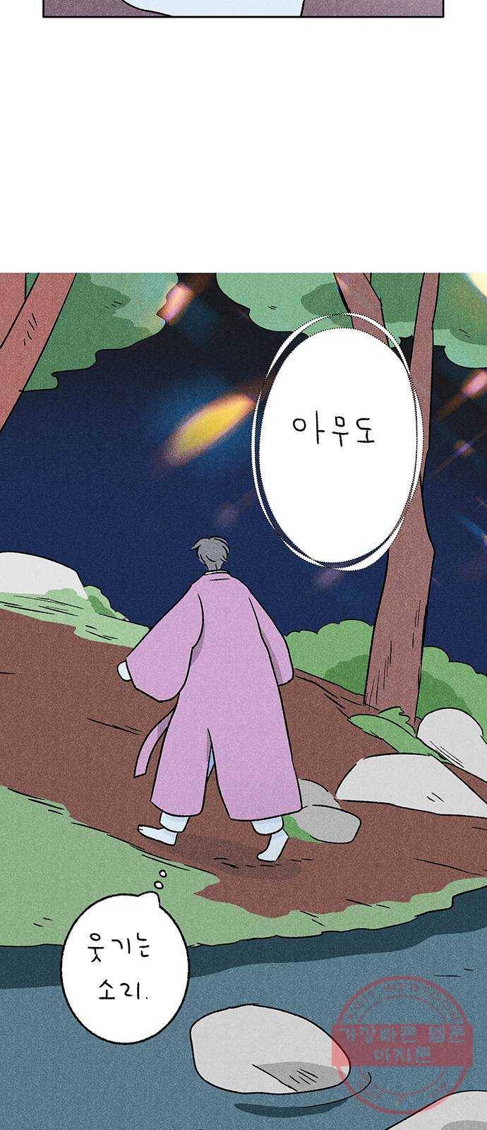 대신 심부름을 해다오 19화 45