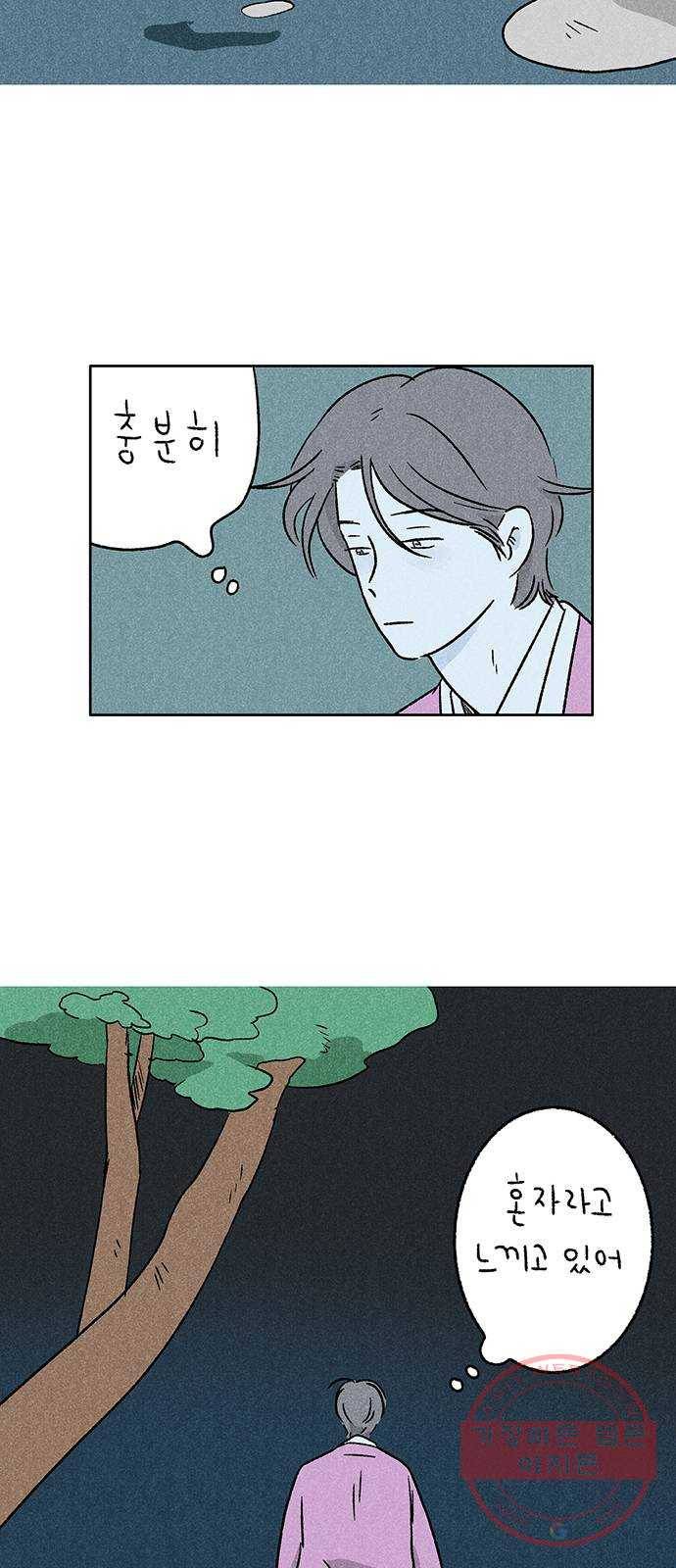 대신 심부름을 해다오 19화 46