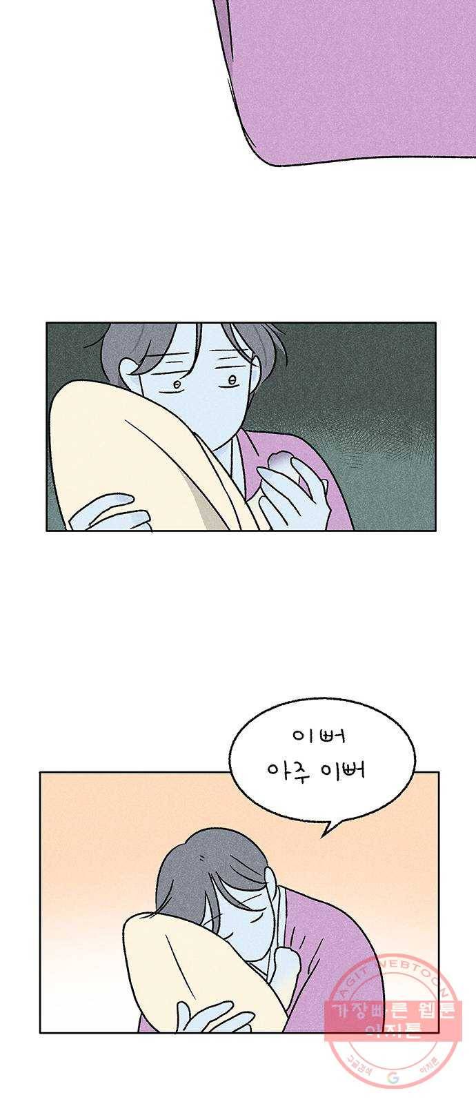 대신 심부름을 해다오 19화 56