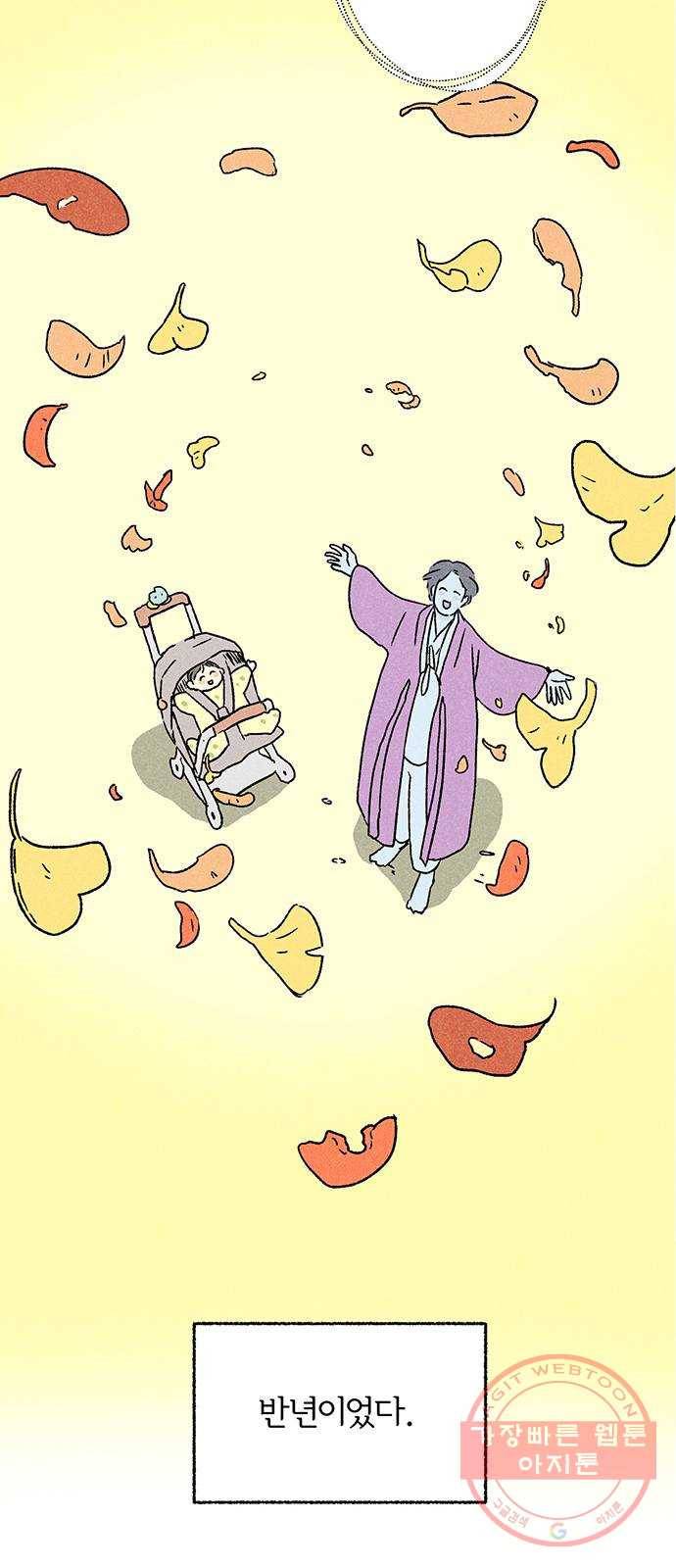 대신 심부름을 해다오 19화 58