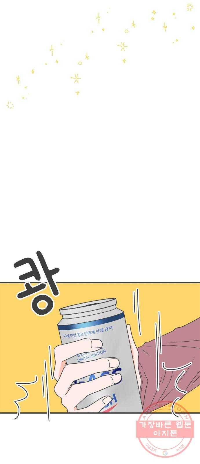 풋내기들 29화_그 시절 우리가 좋아했던 소년 (1) 23