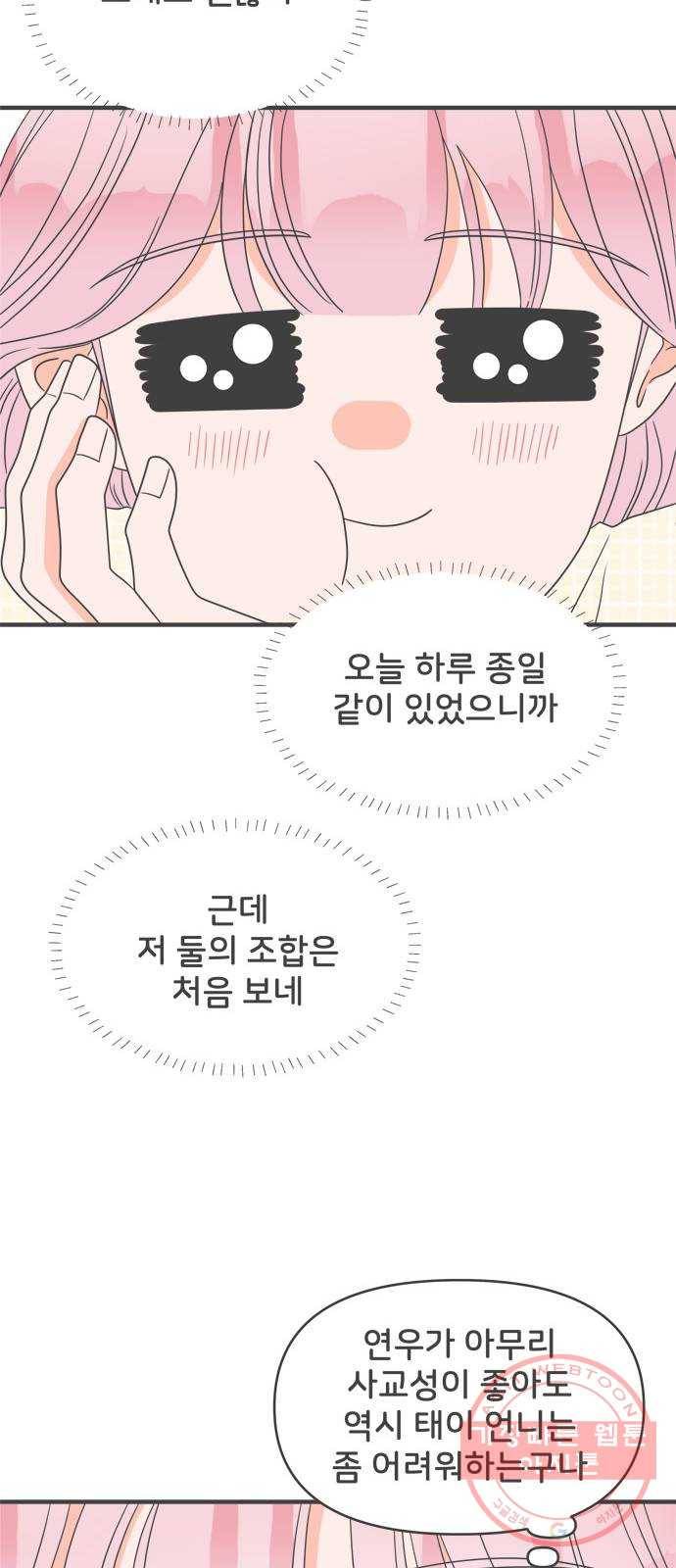 풋내기들 29화_그 시절 우리가 좋아했던 소년 (1) 28