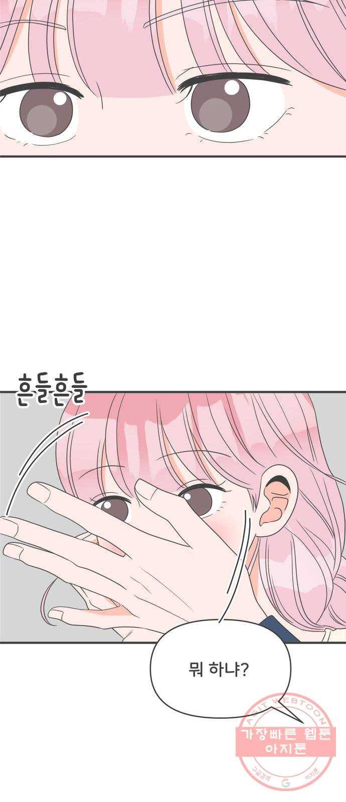 풋내기들 29화_그 시절 우리가 좋아했던 소년 (1) 29