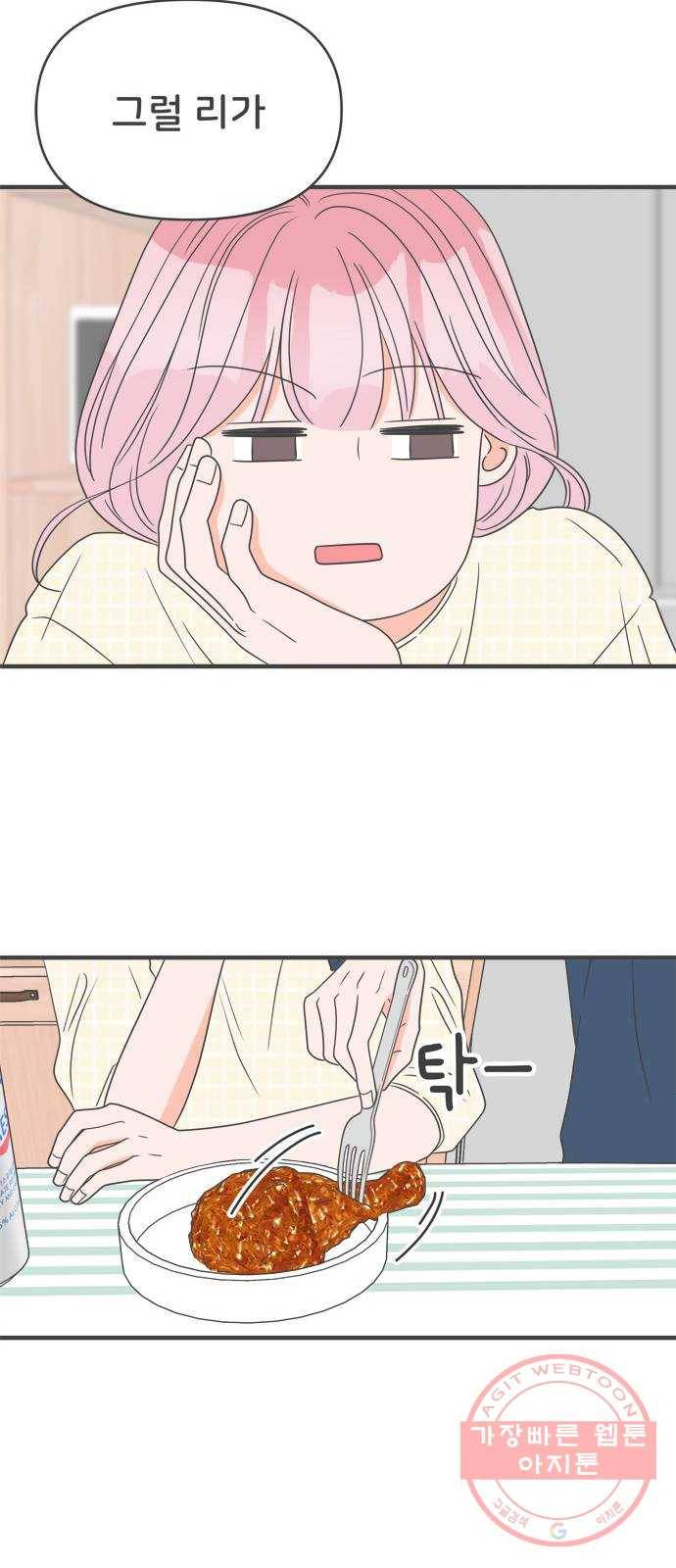 풋내기들 29화_그 시절 우리가 좋아했던 소년 (1) 31