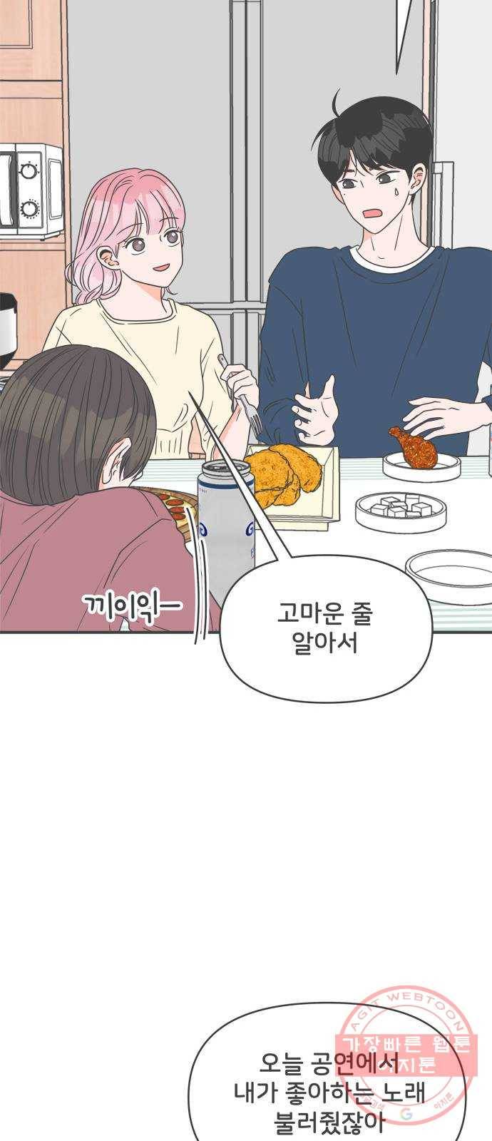 풋내기들 29화_그 시절 우리가 좋아했던 소년 (1) 35