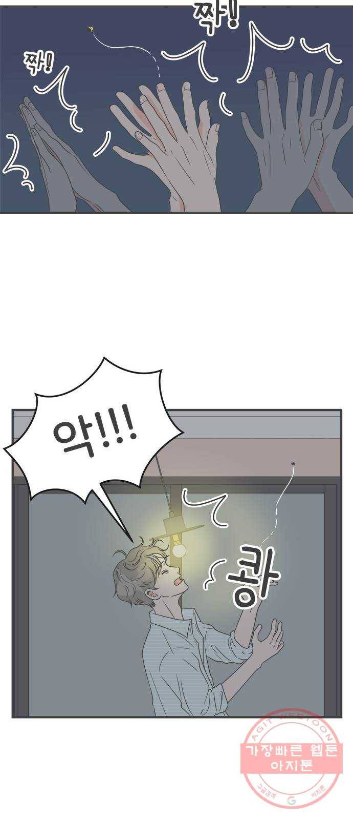 풋내기들 29화_그 시절 우리가 좋아했던 소년 (1) 41