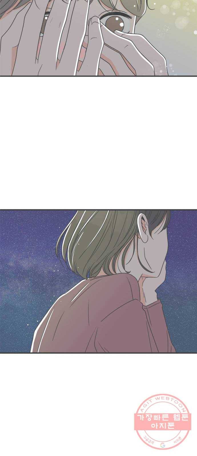 풋내기들 29화_그 시절 우리가 좋아했던 소년 (1) 44