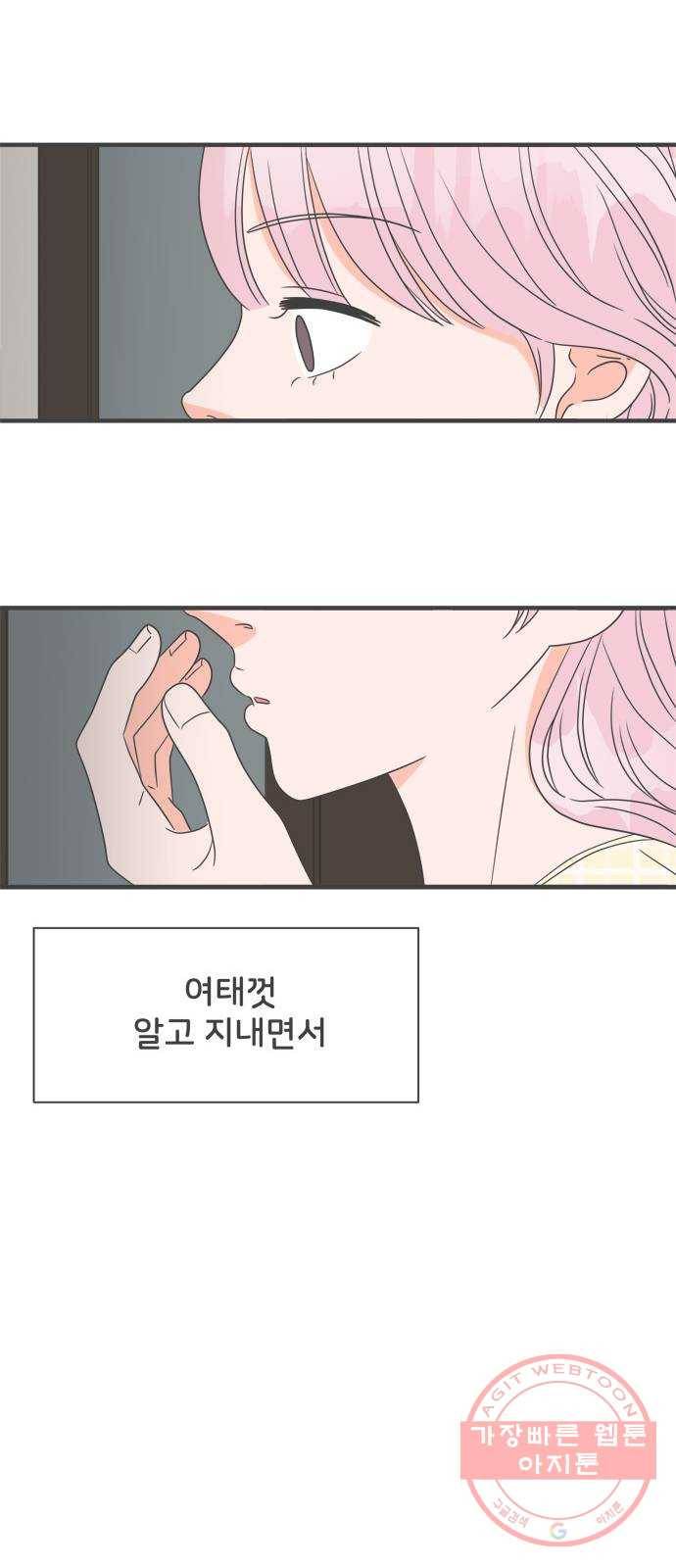 풋내기들 29화_그 시절 우리가 좋아했던 소년 (1) 51