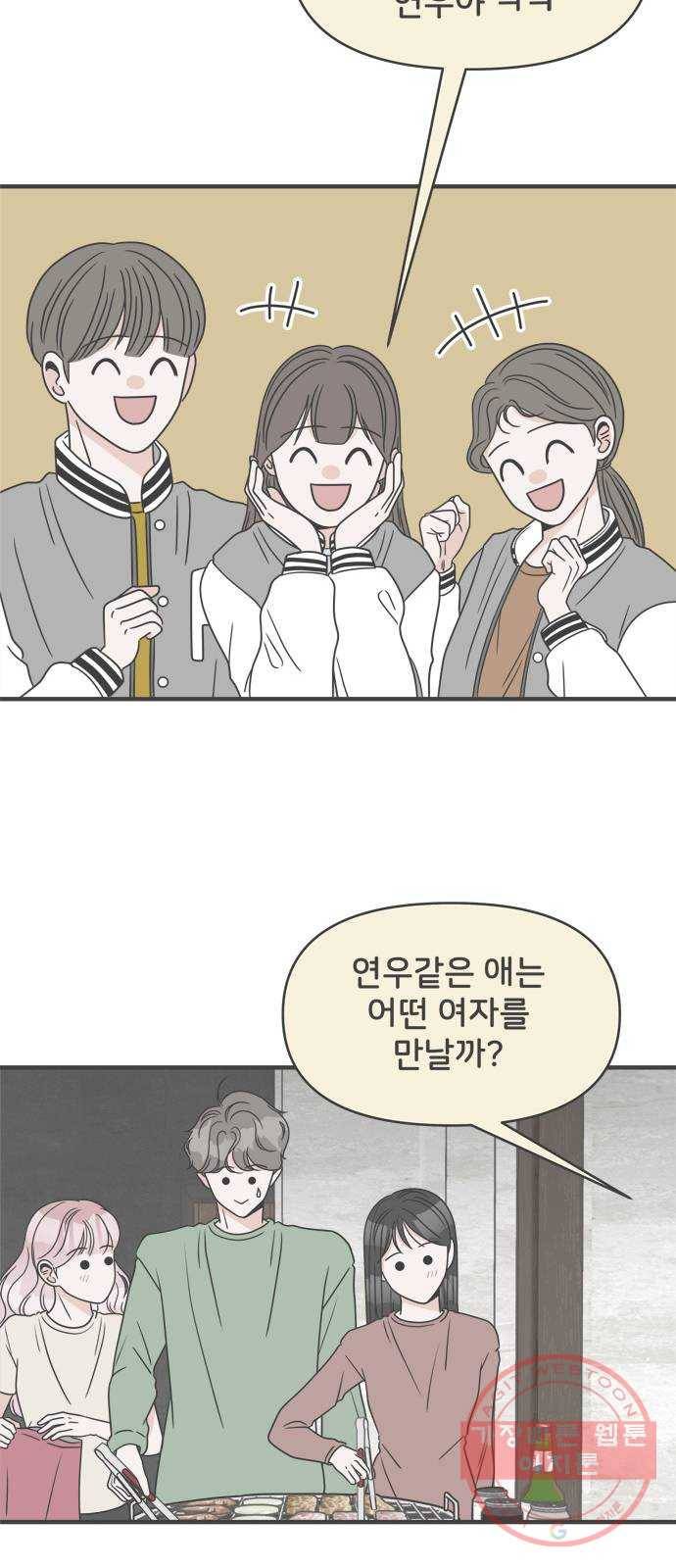 풋내기들 29화_그 시절 우리가 좋아했던 소년 (1) 53