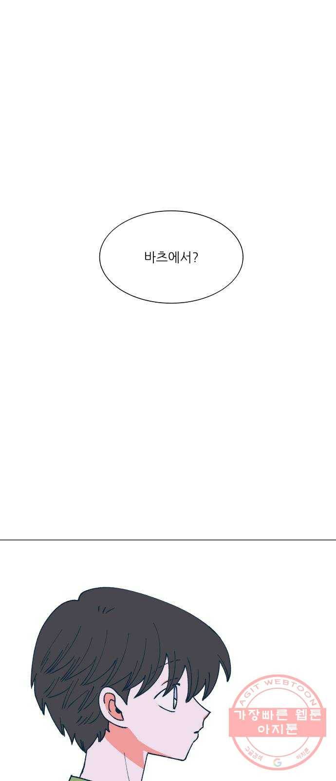 숲속의 담 85화 1