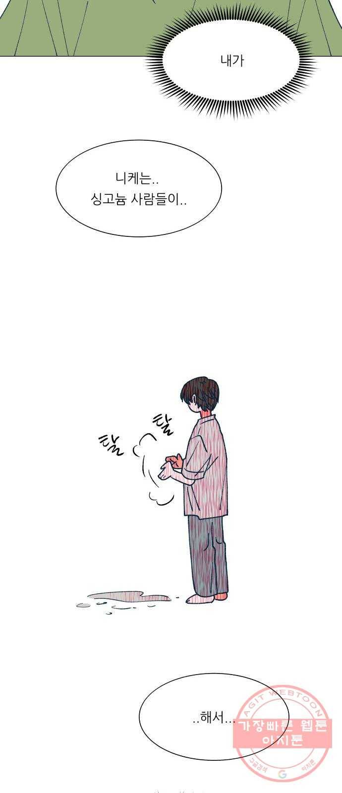 숲속의 담 85화 5