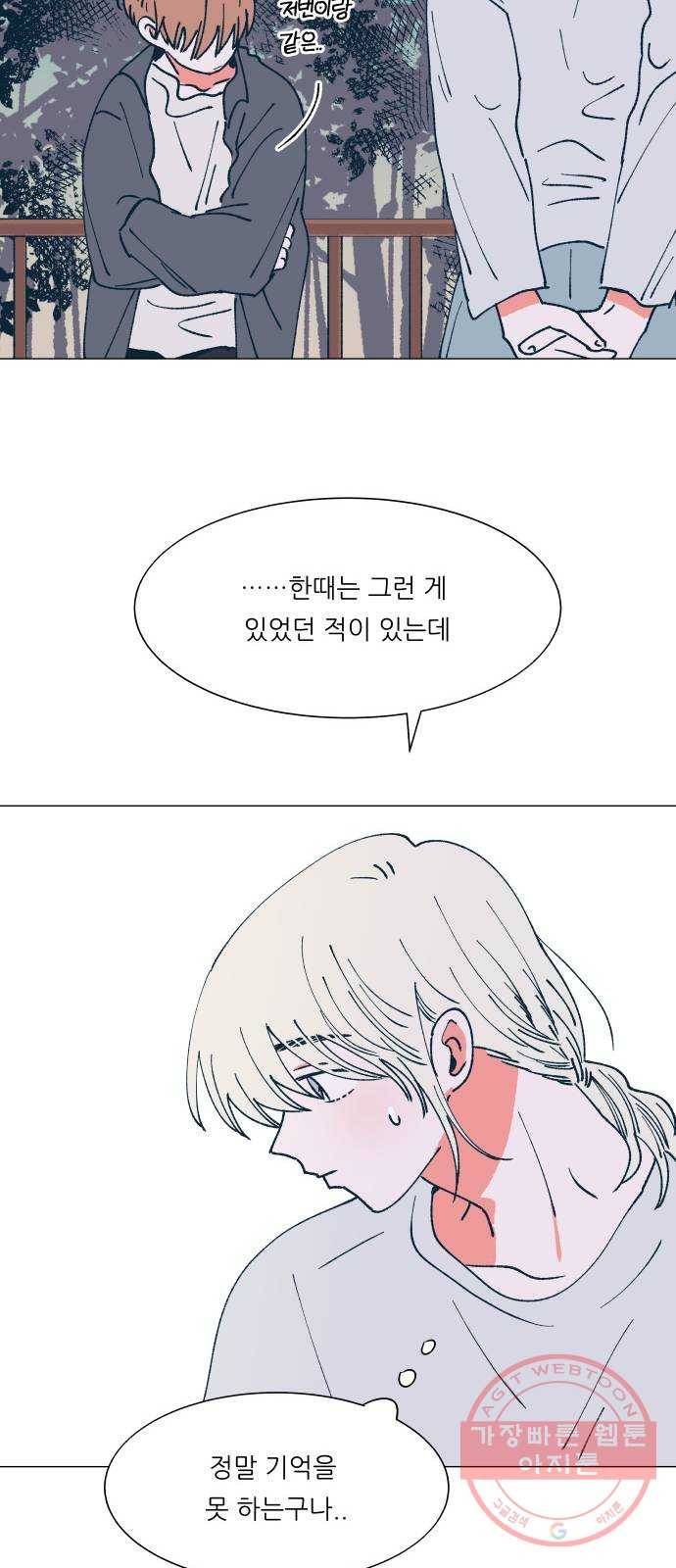 숲속의 담 85화 10