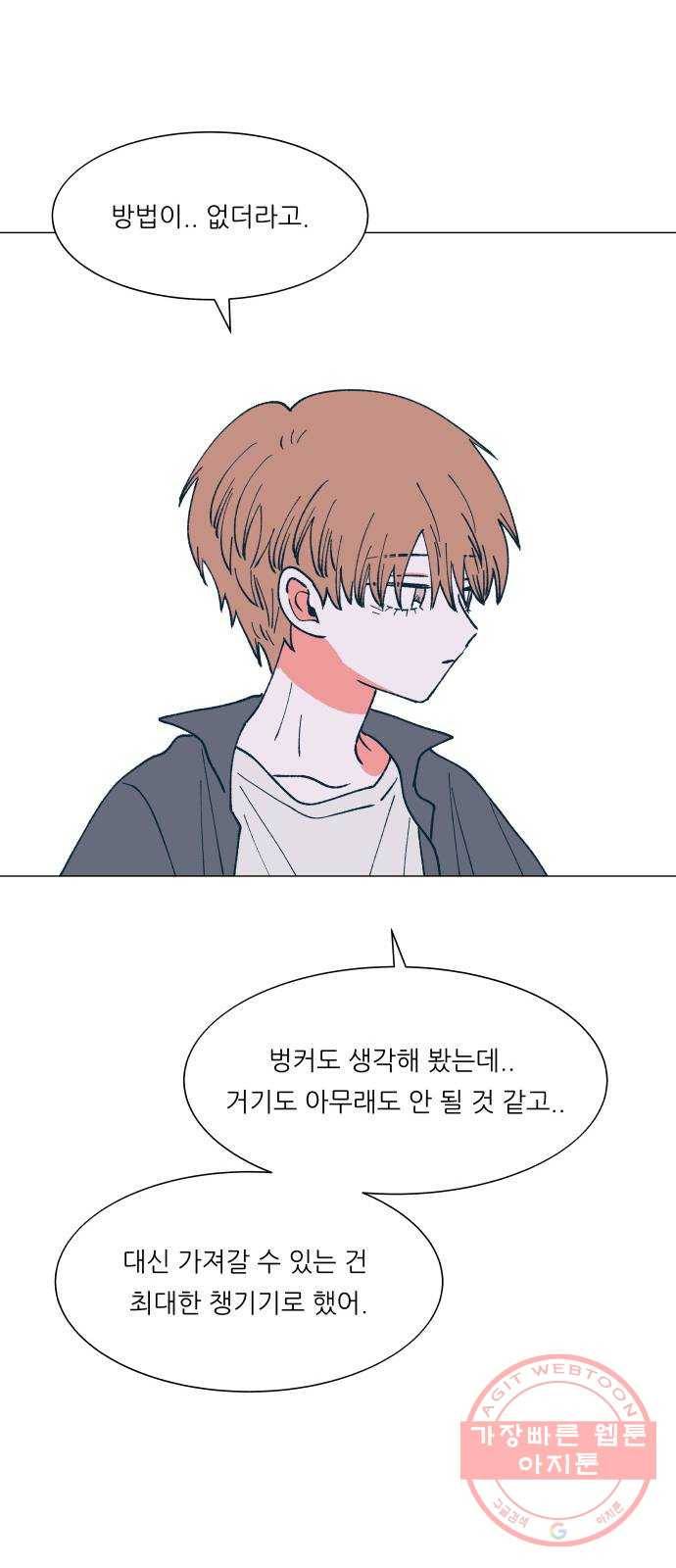 숲속의 담 85화 13