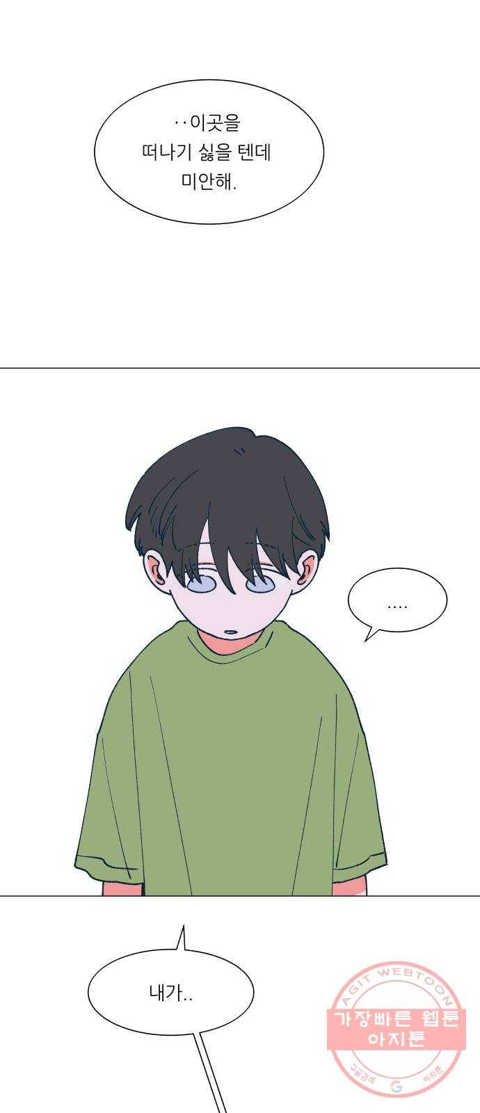 숲속의 담 85화 14